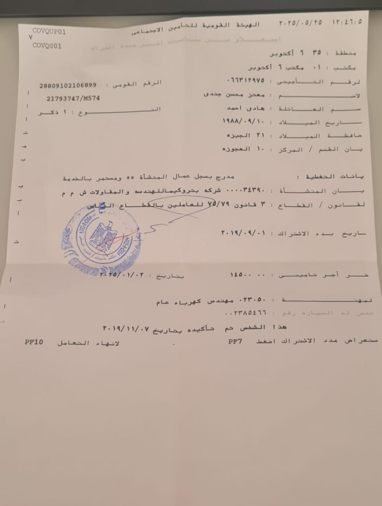 مكتب ترجمة معتمد بالمهندسين