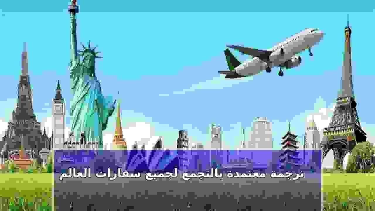 Certified translation office in Cairo providing embassy-approved translations