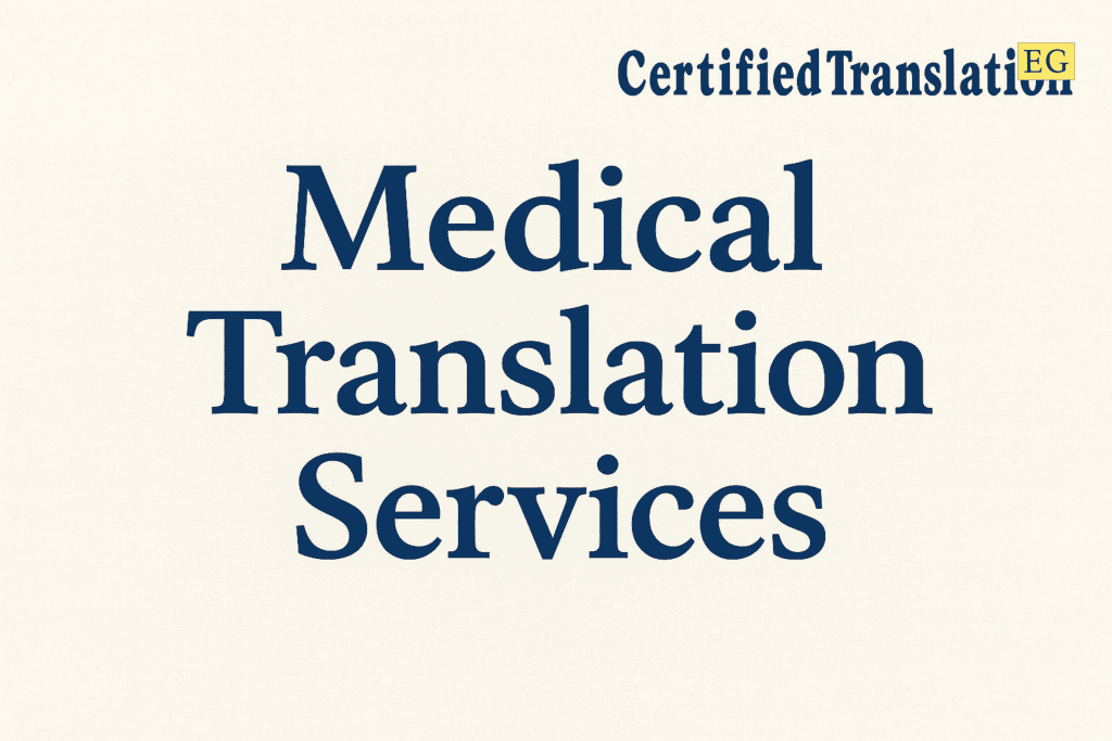 Medical Translation Companies in Egypt