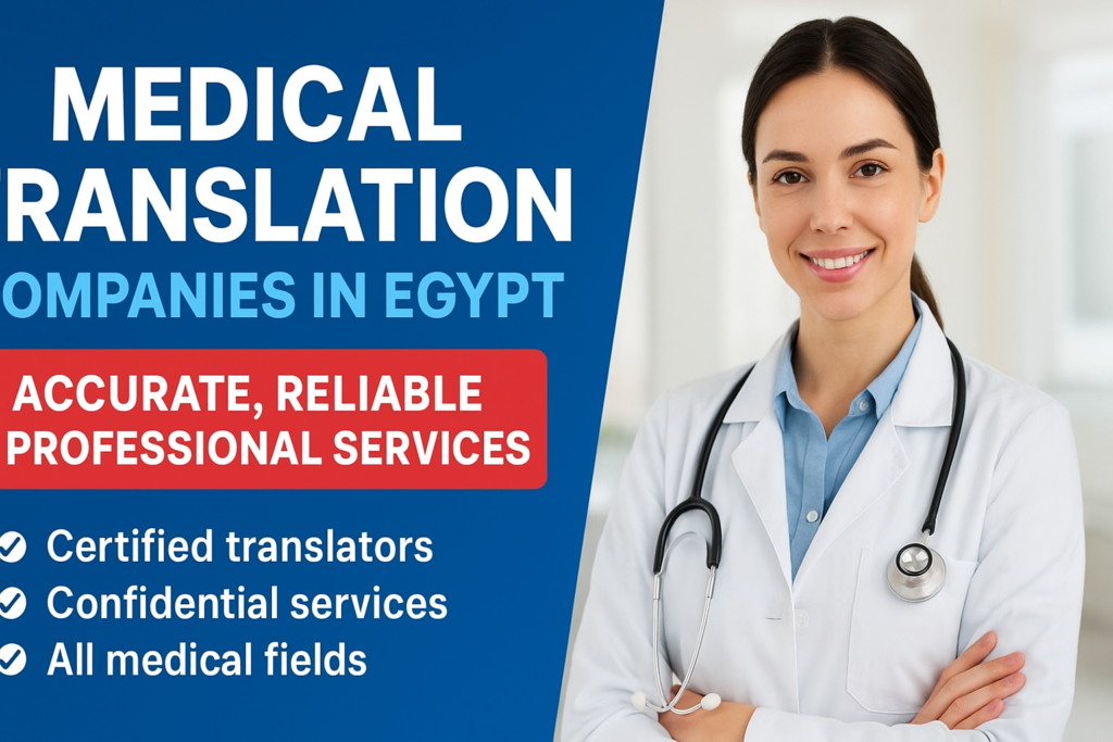 ChatGPT Image Dec 12, 2025, 09_26_26 PM Medical Translation Companies in Egypt